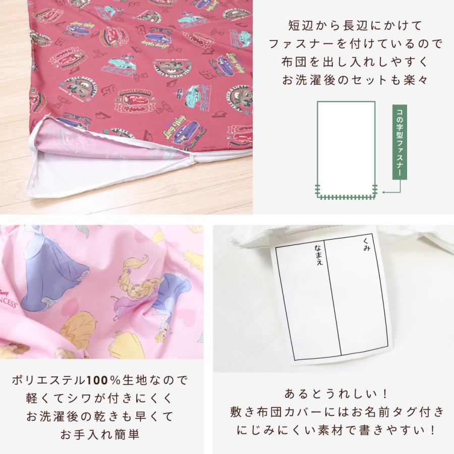 Disney（ディズニー） お昼寝布団 保育園 3点セット 70×120cm お昼寝