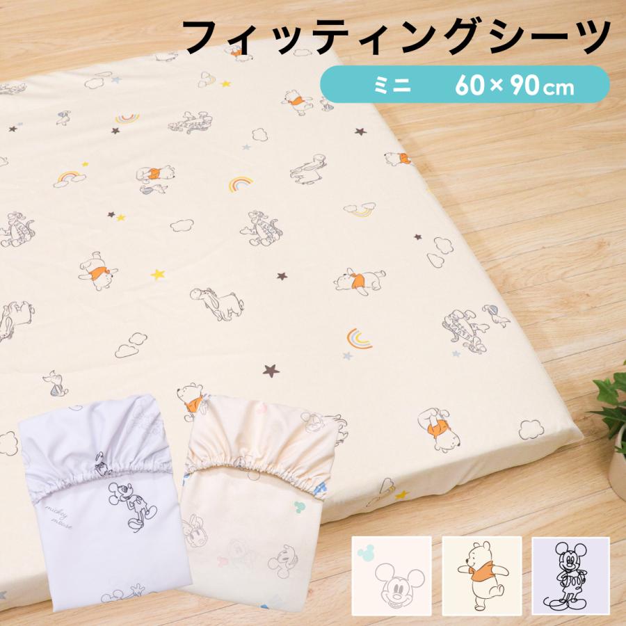 Disney（ディズニー） フィッティングシーツ 60×90cm ミニサイズ プー