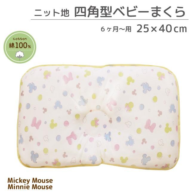 ディズニー ベビー枕 6ヶ月 用 25 40cm ニット地 綿100 ミッキー ミニー Un Doudou Nz6536 ベビー寝具専門店undoudou 通販 Yahoo ショッピング
