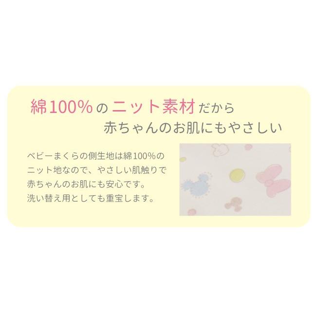 ディズニー ベビー枕 6ヶ月 用 25 40cm ニット地 綿100 ミッキー ミニー Un Doudou Nz6536 ベビー寝具専門店undoudou 通販 Yahoo ショッピング