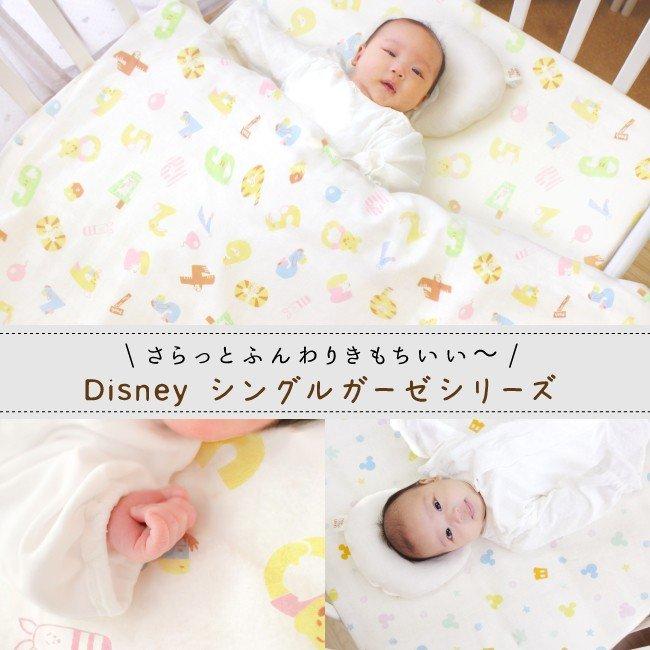 肌布団カバー 90 1ｃｍ 日本製 ディズニー ミッキー ミニー プー ガーゼ お昼寝掛布団カバー ベビー毛布カバー Un Doudou Nz6544 ベビー寝具専門店undoudou 通販 Yahoo ショッピング