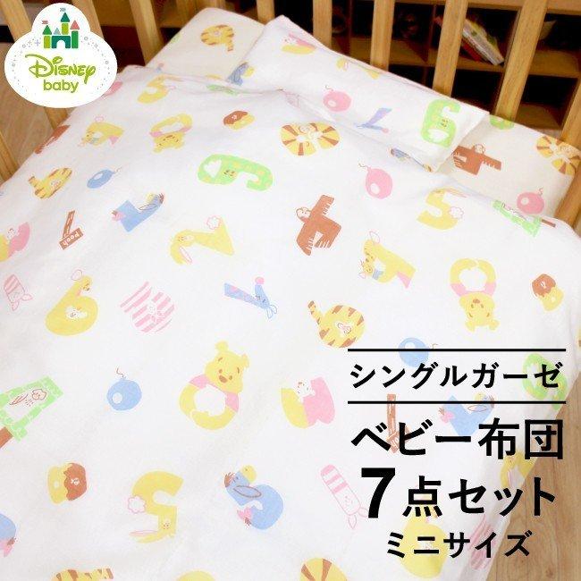 くまのプーさん 子供用布団セット Pooh キッズ ディズニー ベビー 赤ちゃん 後払い手数料無料 赤ちゃん