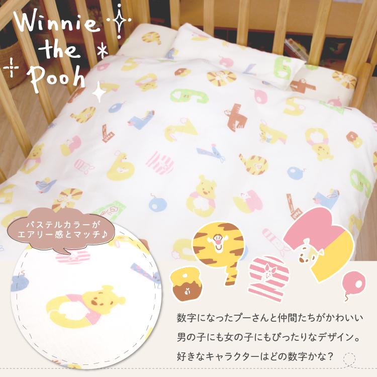 Disney ディズニー くまのプーさん/ミッキー ベビー布団 セット Disney ディズニー くまのプーさん/ミッキー ベビー布団 セット