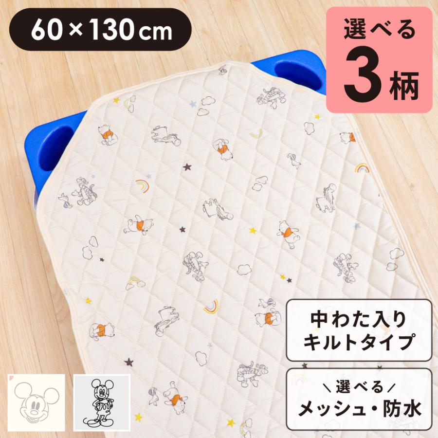 Disney（ディズニー） 1個のみ配送・送料込 コットカバー 60×130cm お