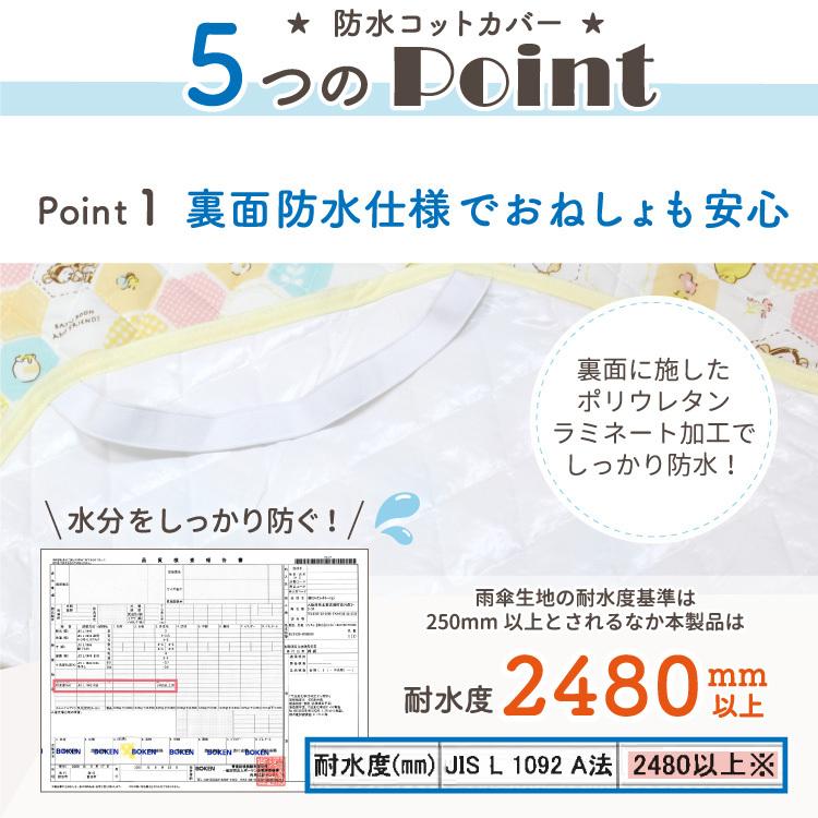 ディズニー コットカバー 60 130cm 裏面防水 プーさん 国際ブランド ミッキーアイコン ミッキーマウス ミニーマウス 送料無料 Un Disney カバー 保育園 お昼寝 Doudou