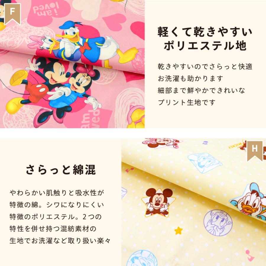Disney（ディズニー） 1個のみ配送・送料込 お昼寝 コットカバー 60
