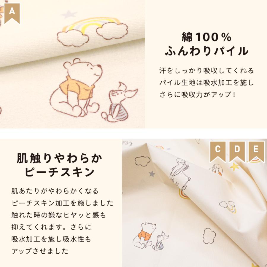 Disney（ディズニー） 1個のみ配送・送料込 お昼寝 コットカバー 60