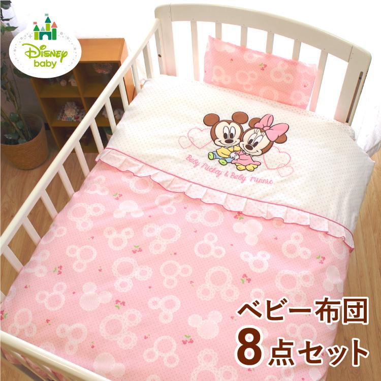 ディズニー ベビーミッキー ミニー ベビー布団 セット 8点 洗える レギュラーサイズ 70 1 ピンク フリル 刺しゅう 女の子 Un Doudou Rf Nz8122 Fu10 ベビー寝具専門店undoudou 通販 Yahoo ショッピング