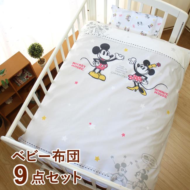 Disney（ディズニー） キャンペーン中 ミッキー ミニー ベビー布団