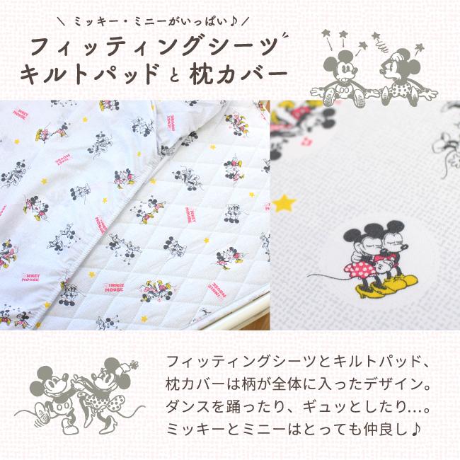 Disney（ディズニー） ミッキー ミニー ベビー布団セット 9点 洗える