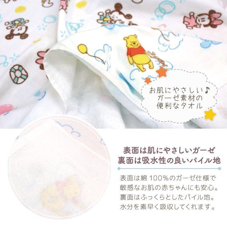ディズニー ベビー バスタオル 80 80cm 湯上りタオル Disney プーさん ベビーミッキー ベビーミニー ツムツム プリンセス トイストーリー Un Doudou Nz8610 Yuage ベビー寝具専門店undoudou 通販 Yahoo ショッピング