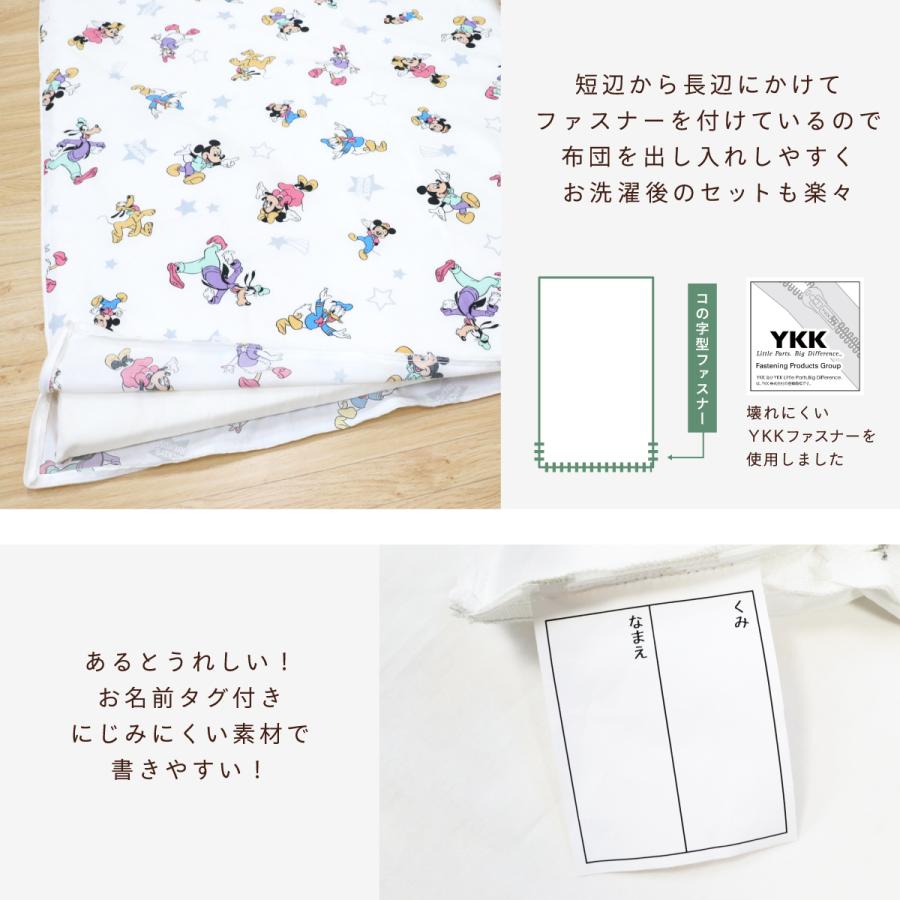 Disney（ディズニー） お昼寝敷布団カバー 75×125cm 綿100％ プー