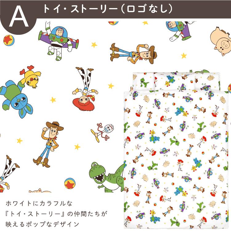 Disney（ディズニー） お昼寝布団カバー 4点セット プー ミッキー トイ