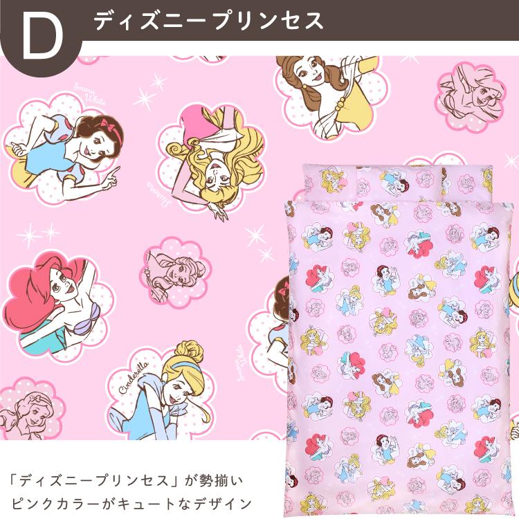 Disney（ディズニー） お昼寝布団カバー 4点セット プー ミッキー トイ