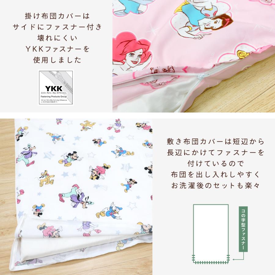 Disney（ディズニー） お昼寝布団カバー 4点セット プー ミッキー トイ