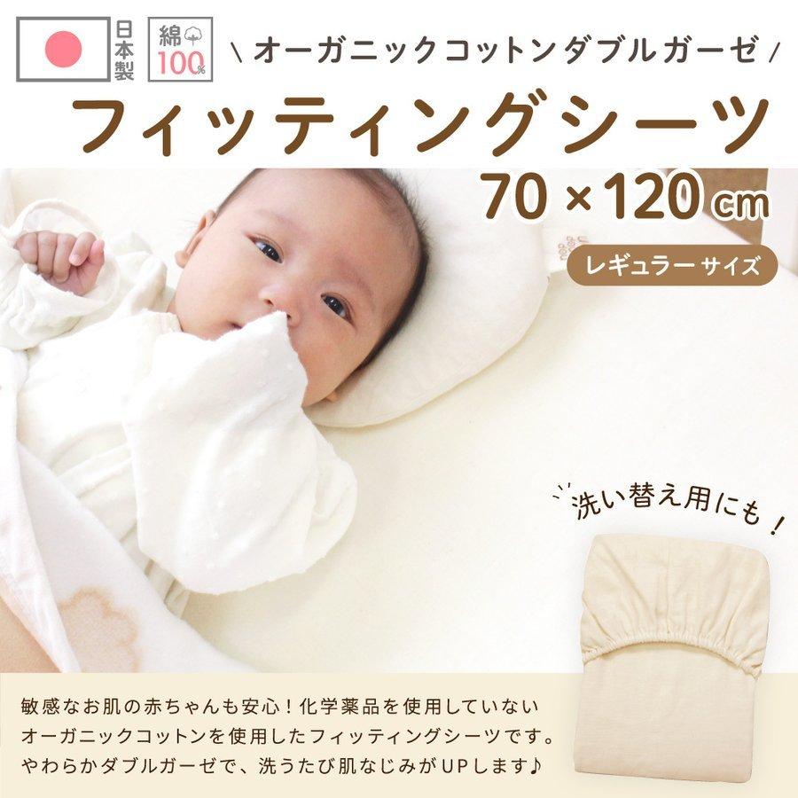 un doudou フィッティングシーツ 日本製 70×120cm オーガニック un doudou フィッティングシーツ 日本製 70×120cm オーガニック
