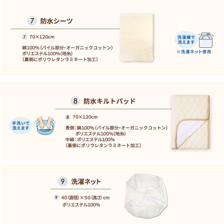 un doudou キャンペーン中 ベビー布団 セット 9点 日本製 洗える