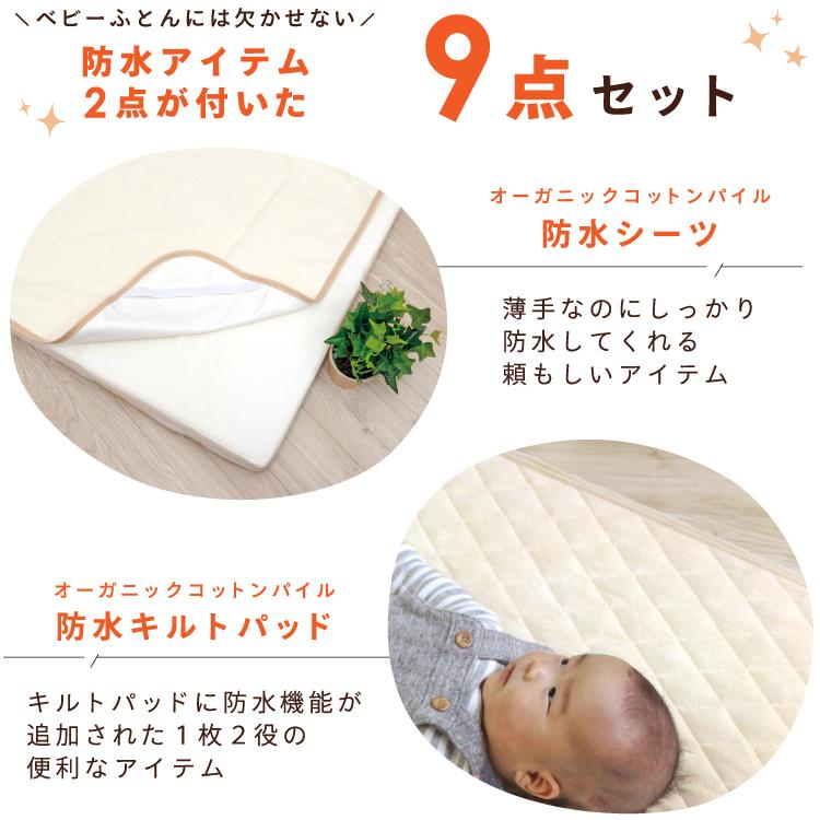 un doudou ベビー布団セット 9点セット 70×120cm レギュラーサイズ 綿