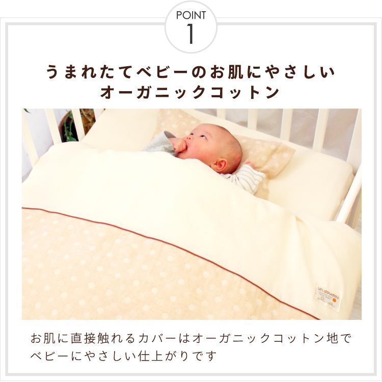 un doudou ベビー布団セット 9点セット 70×120cm レギュラーサイズ 綿