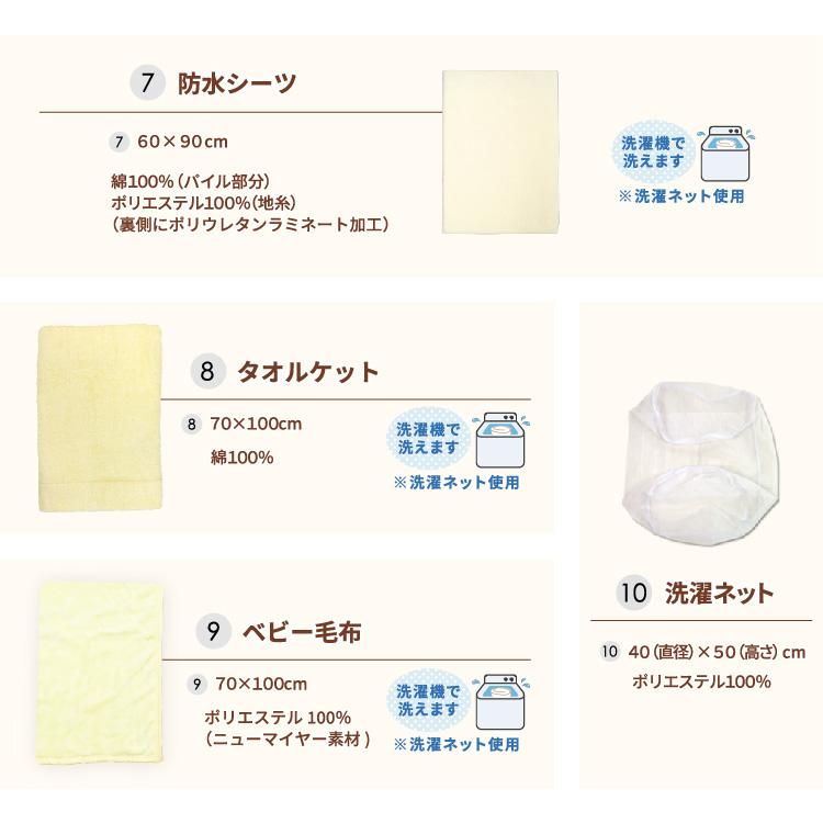 un doudou ベビー布団 セット 10点 日本製 洗える ミニサイズ 60