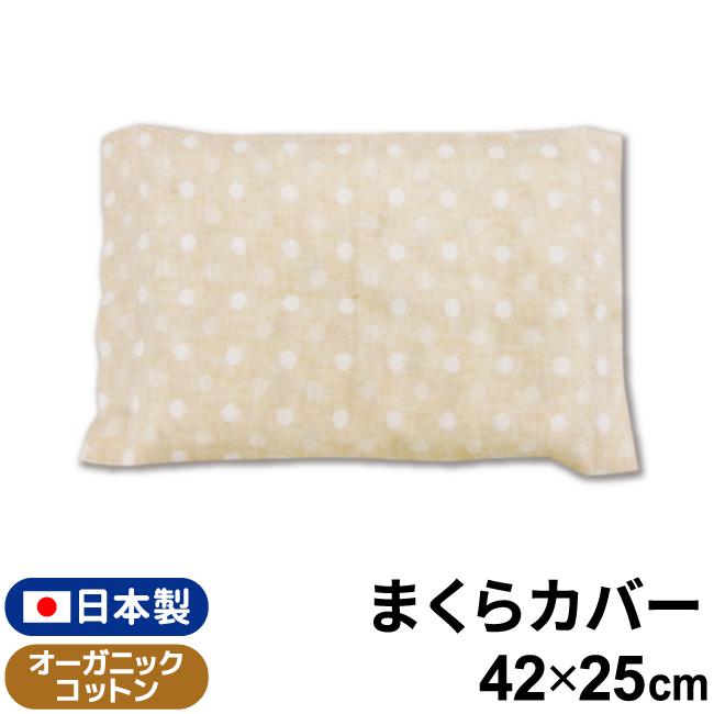 日本製 ベビー 枕カバー 42 25cm オーガニックコットン ダブルガーゼ 選べるデザイン まくらカバー ベビー枕 ベビーまくら 出産準備 洗い替え Un Doudou Ogm ベビー寝具専門店undoudou 通販 Yahoo ショッピング