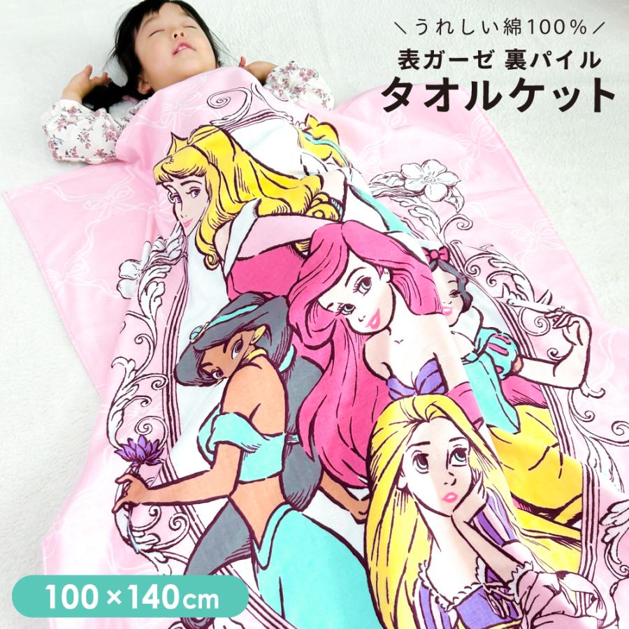 Disney（ディズニー） 1個のみ配送・送料込 タオルケット ハーフケット