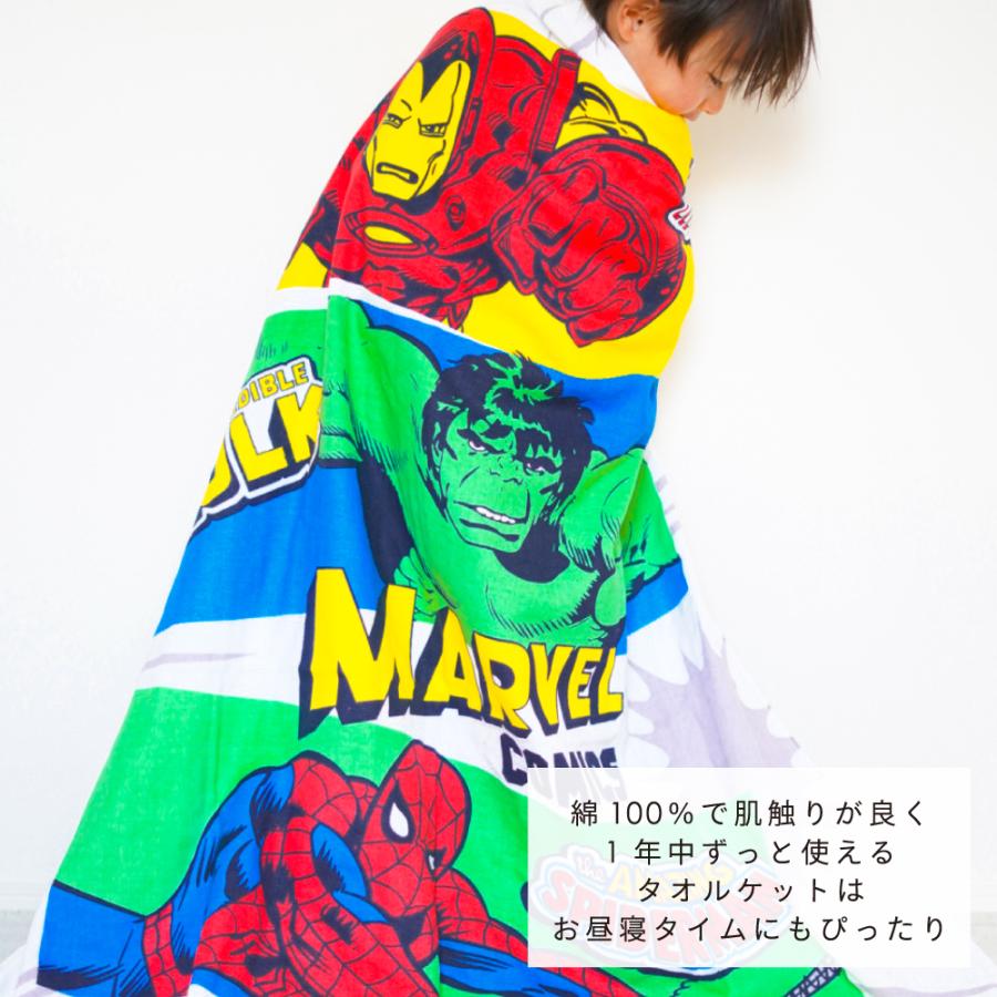 MARVEL（マーベル） 1個のみ配送・送料込 アベンジャーズ タオルケット