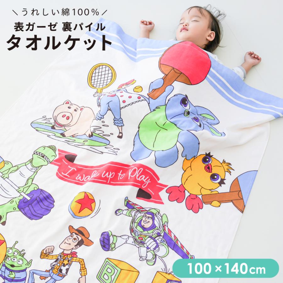 Disney（ディズニー） タオルケット ハーフケット 100×140cm 綿100