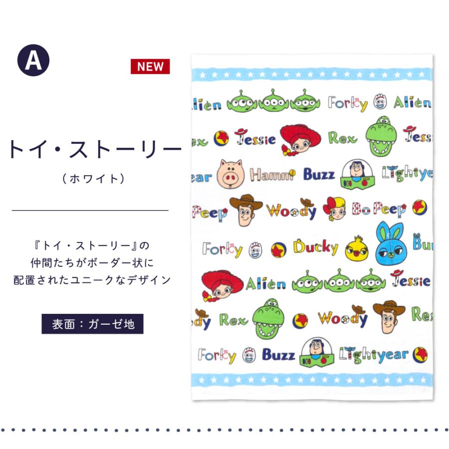 1個のみ配送・送料込　ディズニー タオルケット 70×100cm 綿100％ お昼寝ケット お昼寝布団 保育園 入園準備 Disney un doudou メール便発送(ポスト投函) NP｜undoudou｜19