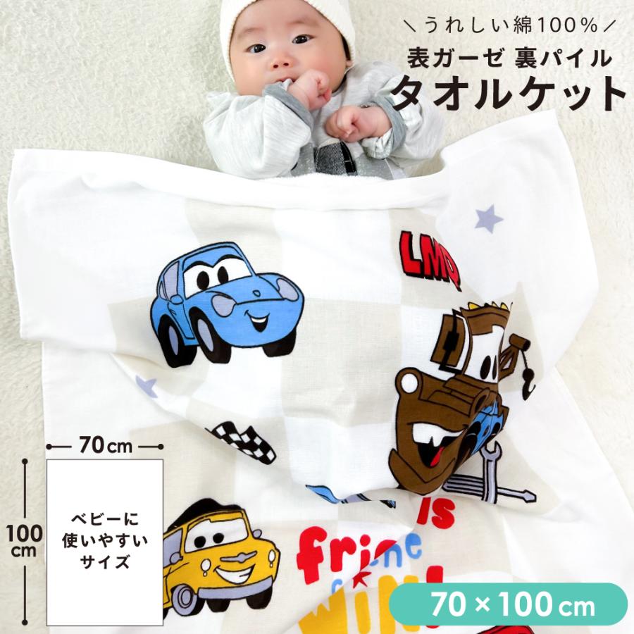 Disney（ディズニー） 1個のみ配送・送料込 お昼寝 タオルケット 70