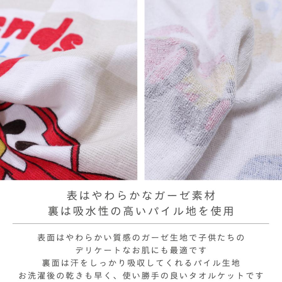 Disney（ディズニー） 1個のみ配送・送料込 お昼寝 タオルケット 70
