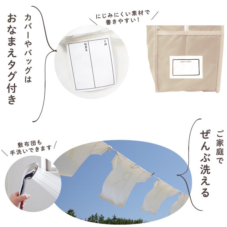 お昼寝布団セット 8点 洗える 綿100％ 撥水バッグ 保育園 幼稚園 子供  