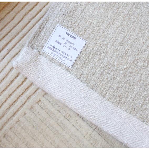 アップ＆ダウン「up&down」　手織りラグ/180×120cm/無染色/ウール/undyed+アンダイドプラスオリジナルラグ |  | 03