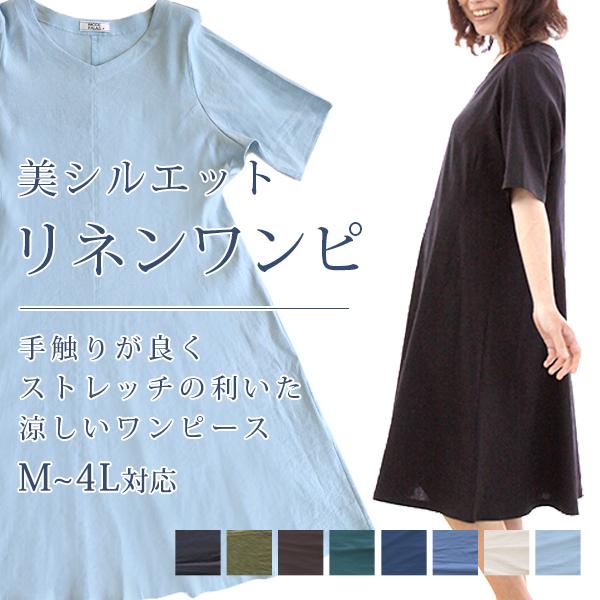 夏を快適に過ごせるストレッチリネンワンピース Linenop セレクトショップumeya 通販 Yahoo ショッピング