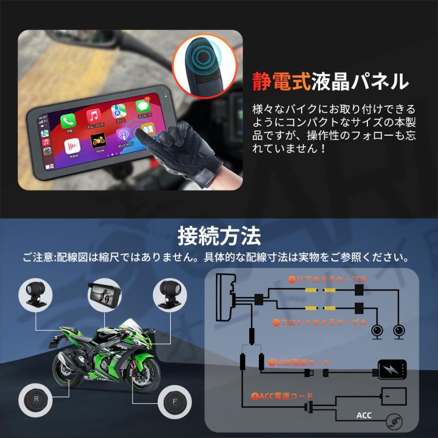 ドライブレコーダー バイク用 Carplay Android auto ナビ カープレイ 