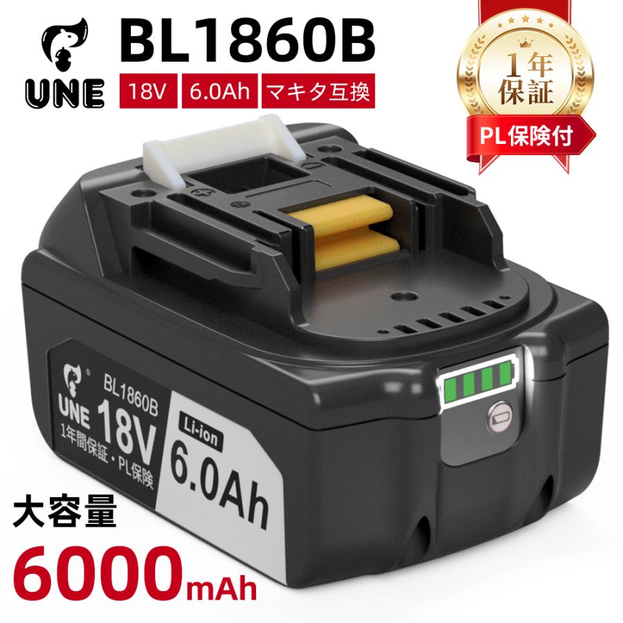 マキタ 18v バッテリー bl1860b 6.0Ah 互換 バッテリーマキタ