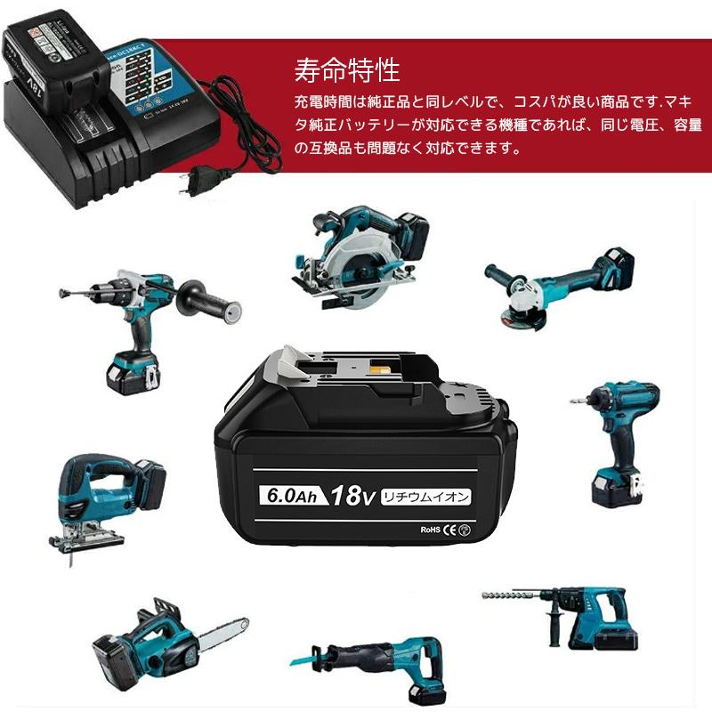 マキタ 18v バッテリー bl1860b 6.0Ah 互換 バッテリーマキタ 