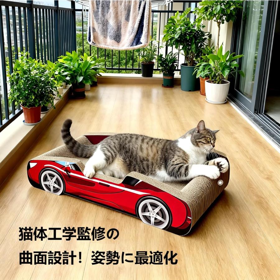 猫爪とぎ 猫 爪研ぎ スポーツカー型 高密度ダンボール つめとぎ カスが出ない 大空間 長50cm 猫爪どきベッド 耐久性 組み立て不要 一体成型 またたび付き |  | 05