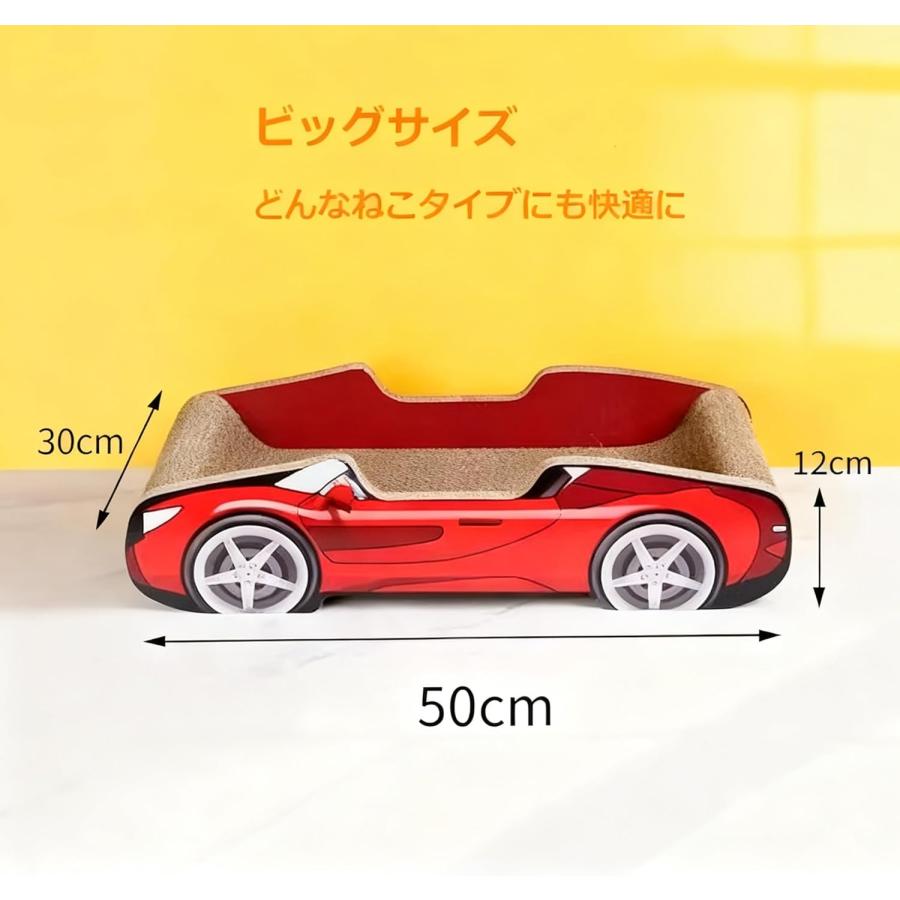 猫爪とぎ 猫 爪研ぎ スポーツカー型 高密度ダンボール つめとぎ カスが出ない 大空間 長50cm 猫爪どきベッド 耐久性 組み立て不要 一体成型 またたび付き |  | 06