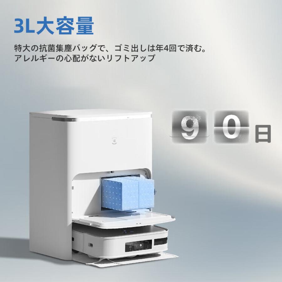 エコバックス、スクエア型のロボット掃除機「DEEBOT X2 OMNI DEX86