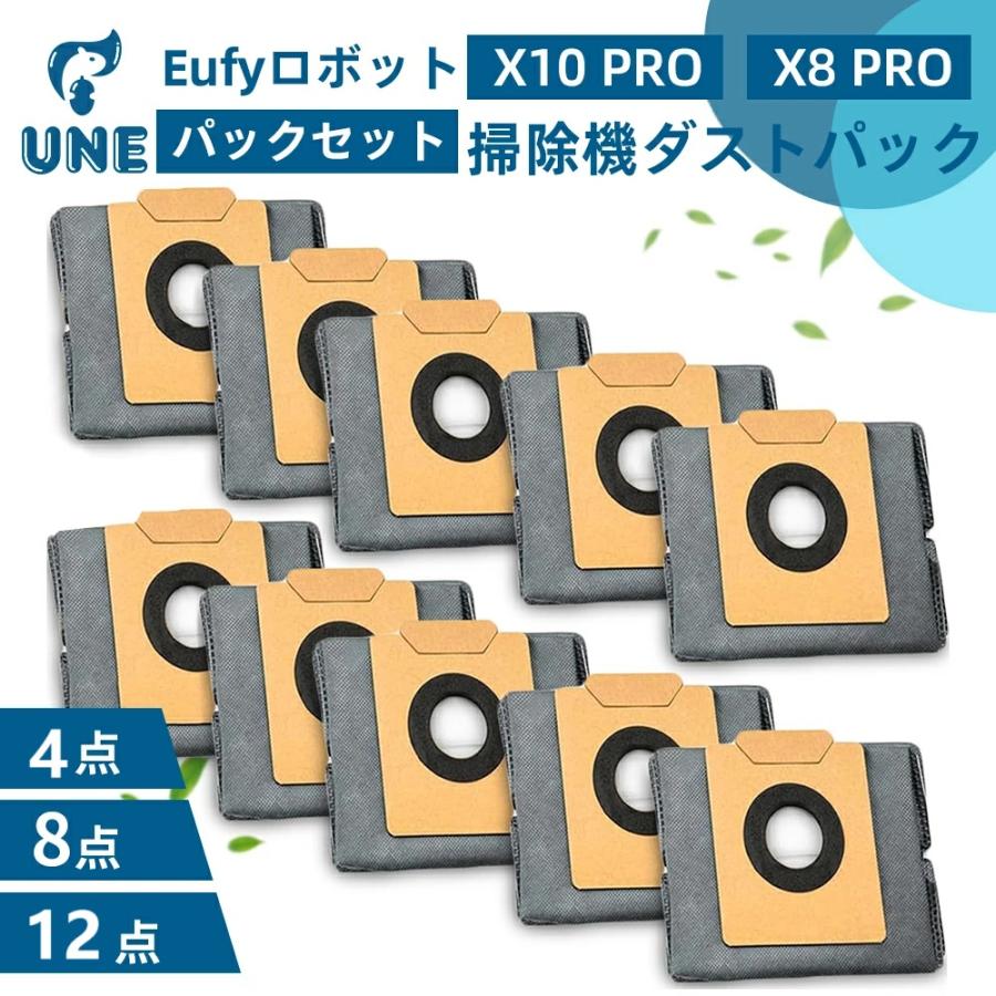 Eufy（Anker） Eufy ダストバッグ 紙パック ゴミパック X10 Pro X8 4/8