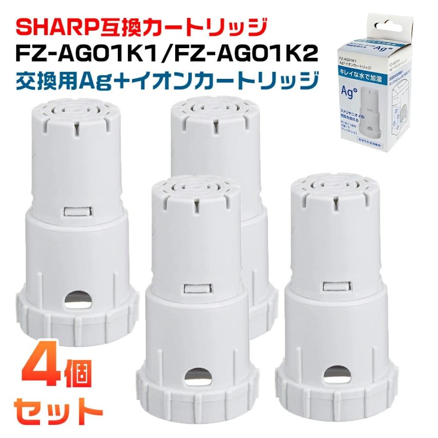 SHARP（シャープ） FZ-AG01K1 FZ-AG01K2 sharp 加湿空気清浄機 Ag+