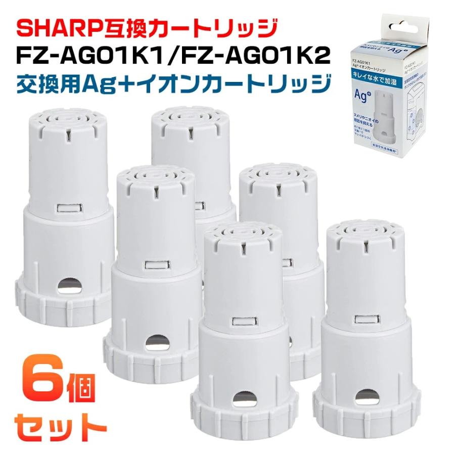 SHARP（シャープ） FZ-AG01K1 FZ-AG01K2 sharp 加湿空気清浄機 Ag+イオンカートリッジ 加湿器用 ag イオン ...