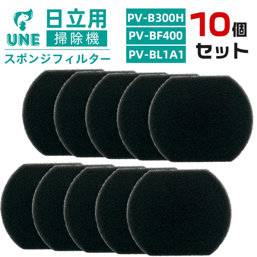 その他 AIBI 日立（HITACHI） 日立用 掃除機 スポンジフィルター 互換品 10個セット