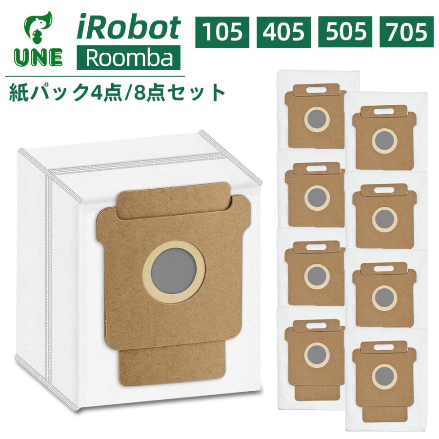 irobot アイロボット 紙パック Roomba ルンバ 消耗品 105 405 505 705 交換用 アイロボット消耗品 ロボット掃除機部品 4点/8点（Yahoo!・森のHOUSE）