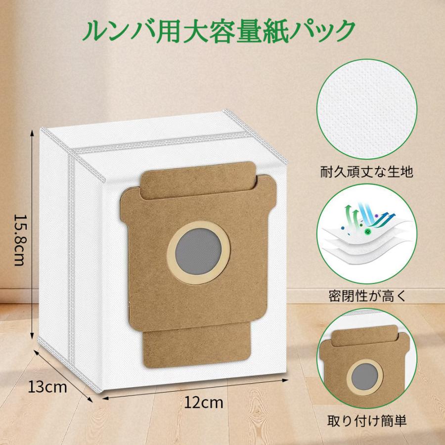 ルンバ irobot アイロボット 紙パック Roomba 消耗品 105 405 505 705
