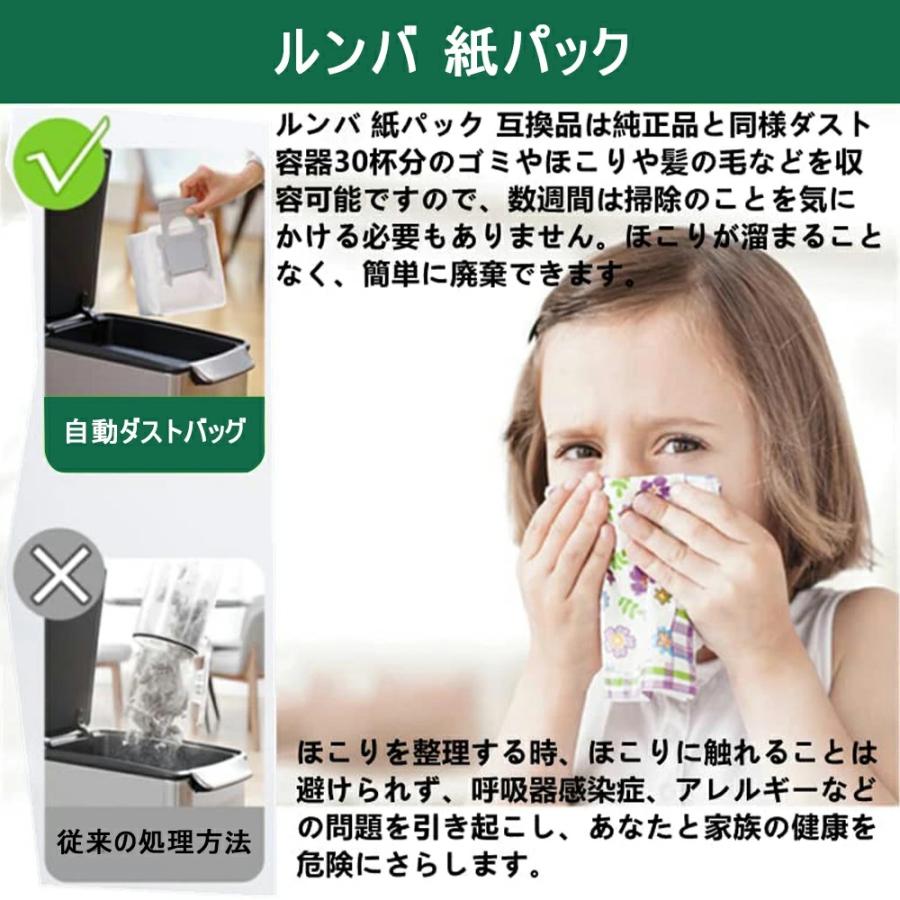 ルンバ 紙パック irobot roomba ゴミパック 消耗品 互換品 8枚セット