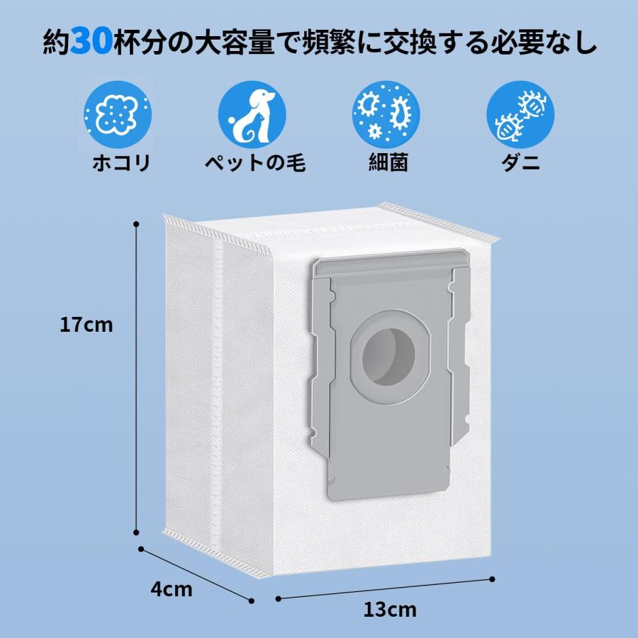 ルンバ 紙パック irobot roomba ゴミパック 消耗品 互換品 8枚セット