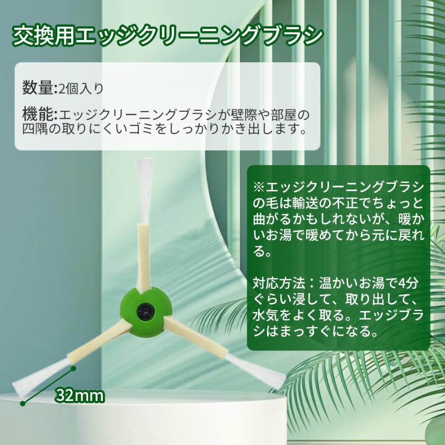 ルンバ irobot アイロボット combo J7+ j7+ メンテナンスセット 13点