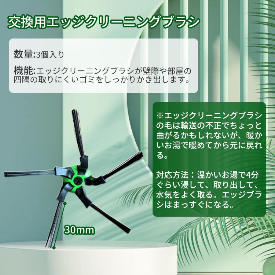 お掃除ロボットメンテナンスセット